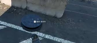 三角洲行动中巴克什井盖位置在哪