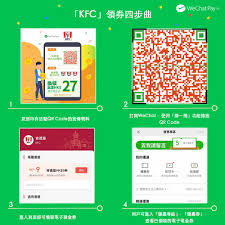 肯得基扫码点餐如何使用微信支付