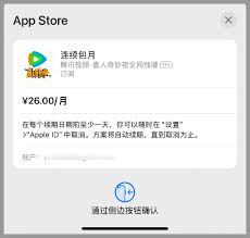 苹果手机如何取消连续包月自动续费