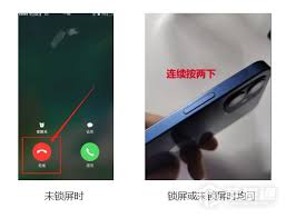 iphone14pro怎么拒绝来电
