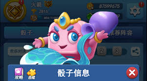 欢乐对决极寒骰子有哪些有趣玩法