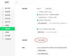 360安全浏览器如何设置成IE浏览器