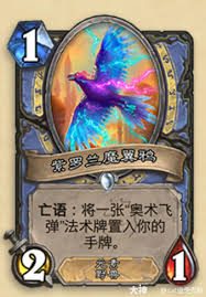 炉石传说迅猛龙年法师退环境卡牌有哪些