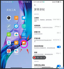 小米手机如何录屏
