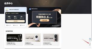 相机360怎么取消订阅