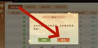 封神幻想世界如何退出帮派