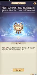 凡人传说凡界天级法宝图签详解