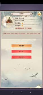 想不想修真紫府开天秘术的作用是什么