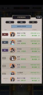 这就是江湖棍过岁星楼全新技能组详解