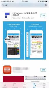 iPhone上怎么合并PDF
