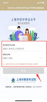 津心办如何查中考录取结果