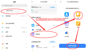 小米手机短信同步管理是做什么的