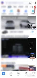 汽车之家app怎么查看群聊