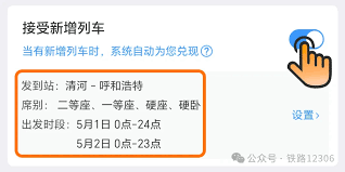 12306候补购票如何退款
