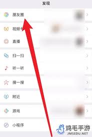微信朋友圈实况图片下载不了怎么办