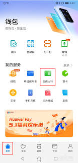 手机坏了交通卡如何迁移