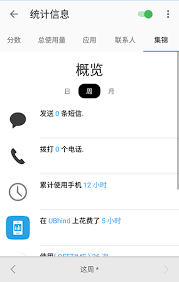如何统计app累计使用时间