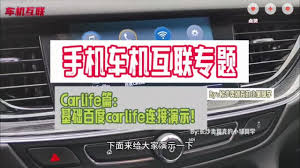 百度carlife如何连接轿车手机热点
