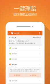 平安好车主app怎么办理免费