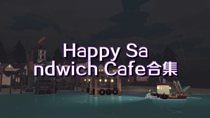 Happy Sandwich Cafe合集