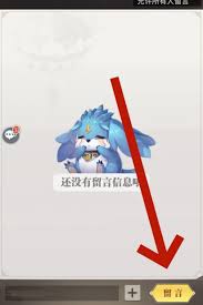 斗罗大陆武魂觉醒如何给好友发送留言