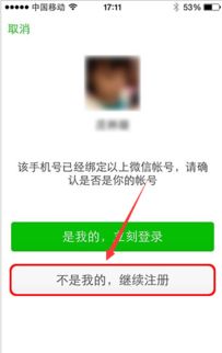 换手机号如何领取微信红包