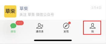 怎么取消QQ会员自动续费