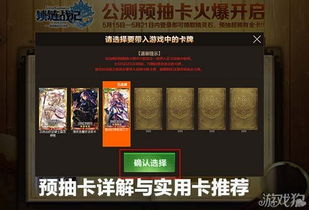 异象回声预抽卡带入游戏的奖励如何选择