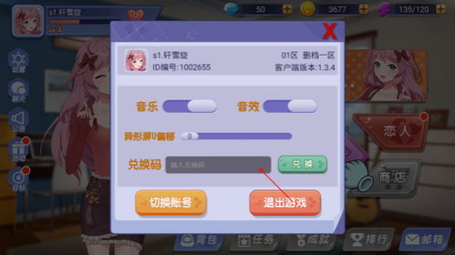 心动小镇浮云卷食谱怎么获得