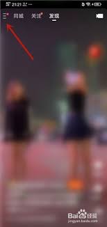 快手极速版怎么关闭账号