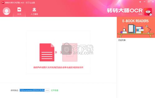 转转如何快速出售