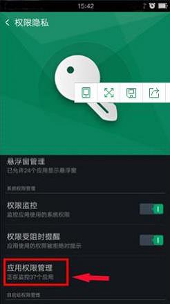 视频号隐私与权限设置指南