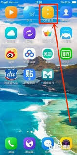 vivo手机如何打开文件管理