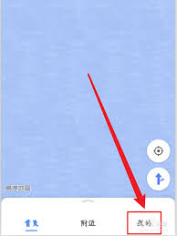 高德地图如何更改导航视角