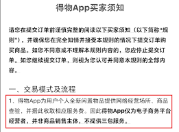 得物七天未收到货如何投诉