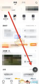 uc浏览器如何将文件保存至云存储