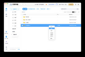 百度网盘解压教程