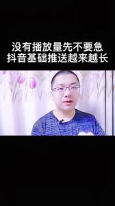 抖音发布多久开始有播放量