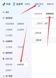 抖音粉丝群怎么添加微信好友