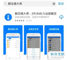 苹果手机百度网盘如何解压文件