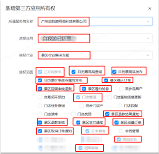 抖音来客如何添加核销人