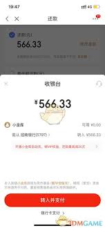 转转怎么一次性结清借款