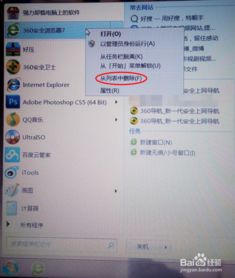浏览器主页被篡改怎么办