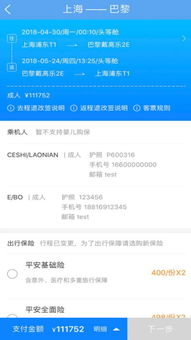 东方航空app值机选座如何添加乘客