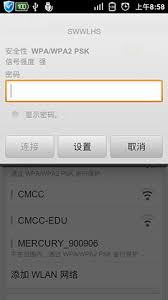 小米手机如何修改DNS