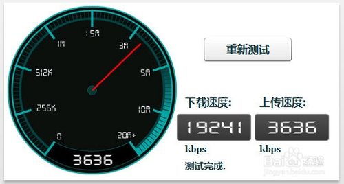 小米手机如何提高网速