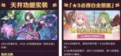 森之国度角色怎么获取