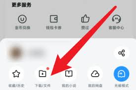 UC浏览器如何下载网盘文件
