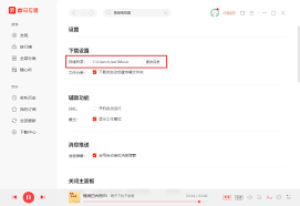 喜马拉雅音频保存位置在哪