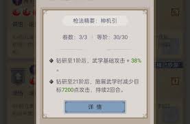 这就是江湖驾崩枪如何过闫百战